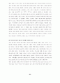 집단상담의 이론과 실제 ( 가족기능화 프로그램 ) 84페이지