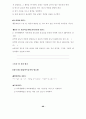 집단상담의 이론과 실제 ( 가족기능화 프로그램 ) 88페이지