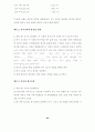 집단상담의 이론과 실제 ( 가족기능화 프로그램 ) 93페이지