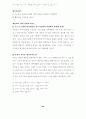집단상담의 이론과 실제 ( 가족기능화 프로그램 ) 95페이지