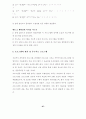 집단상담의 이론과 실제 ( 가족기능화 프로그램 ) 97페이지