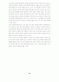 집단상담의 이론과 실제 ( 가족기능화 프로그램 ) 98페이지