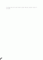 체육교육 이란 무엇이며 체육교육은 어떤 학문인가? 4페이지