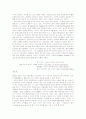 문학의 구조와 상상력 3페이지