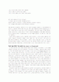 문학의 구조와 상상력 5페이지