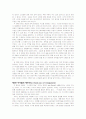 문학의 구조와 상상력 7페이지