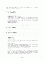 영유아보육법/노인복지법 2페이지
