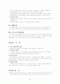 영유아보육법/노인복지법 3페이지