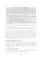영유아보육법/노인복지법 6페이지