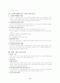 영유아보육법/노인복지법 10페이지