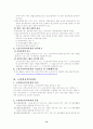 영유아보육법/노인복지법 14페이지