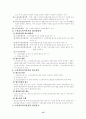 영유아보육법/노인복지법 15페이지