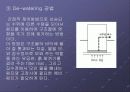 구조계획시 고려사항 13페이지