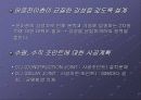 구조계획시 고려사항 33페이지