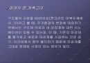 구조계획시 고려사항 35페이지