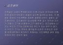 구조계획시 고려사항 40페이지