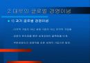 대우자동차의 인도진출 사례 PPT 3페이지