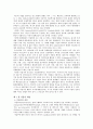 기업가의 개념 기업가적 행동의 개념 행동 연구의 접근방법 및 행동과 환경적 특성 2페이지