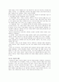 기업가의 개념 기업가적 행동의 개념 행동 연구의 접근방법 및 행동과 환경적 특성 5페이지