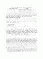 기업가의 개념 기업가적 행동의 개념 행동 연구의 접근방법 및 행동과 환경적 특성 9페이지