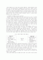 기업가의 개념 기업가적 행동의 개념 행동 연구의 접근방법 및 행동과 환경적 특성 10페이지