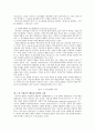 기업가의 개념 기업가적 행동의 개념 행동 연구의 접근방법 및 행동과 환경적 특성 12페이지