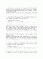 기업가의 개념 기업가적 행동의 개념 행동 연구의 접근방법 및 행동과 환경적 특성 15페이지
