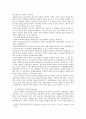 기업가의 개념 기업가적 행동의 개념 행동 연구의 접근방법 및 행동과 환경적 특성 16페이지