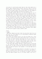 기업가의 개념 기업가적 행동의 개념 행동 연구의 접근방법 및 행동과 환경적 특성 17페이지
