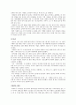 기업가의 개념 기업가적 행동의 개념 행동 연구의 접근방법 및 행동과 환경적 특성 24페이지
