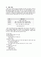 [마케팅]IKEA 마케팅 사례분석 2페이지