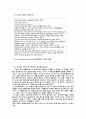 [마케팅]IKEA 마케팅 사례분석 5페이지