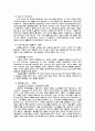 [마케팅]IKEA 마케팅 사례분석 7페이지
