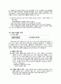 [마케팅]IKEA 마케팅 사례분석 8페이지
