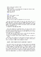 [마케팅]IKEA 마케팅 사례분석 10페이지