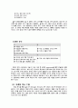 [마케팅]IKEA 마케팅 사례분석 14페이지