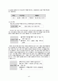 [마케팅]IKEA 마케팅 사례분석 17페이지