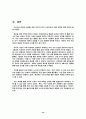 [마케팅]IKEA 마케팅 사례분석 19페이지