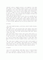 [노인복지]노화와 노인문제 10페이지