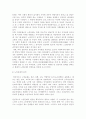 [노인복지]노화와 노인문제 12페이지