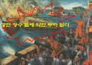 리더십의 본질 및 행동,특성,상황이론 15페이지