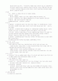 상법의 이해 5페이지
