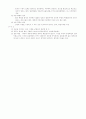 상법의 이해 6페이지