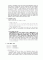 국제통화제도의 변천 2페이지
