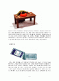 [예체능] 시스템디자인 4페이지