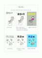 ict활용 포스터 11페이지