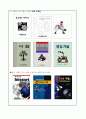 ict활용 포스터 14페이지