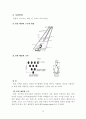 볼링에 대하여(학습지도안) 12페이지
