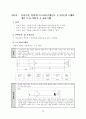볼링에 대하여(학습지도안) 30페이지