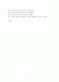 볼링에 대하여(학습지도안) 35페이지
